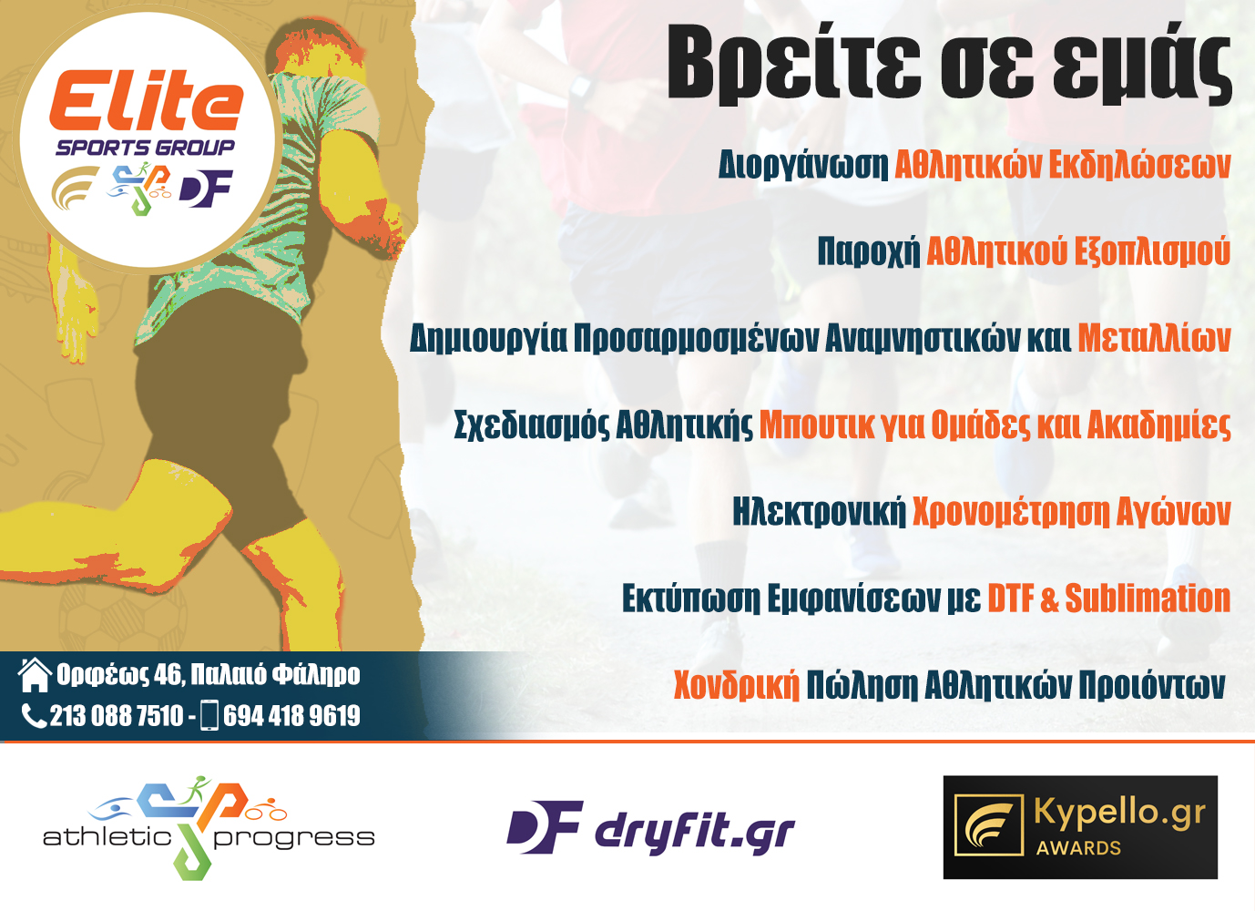 banner_elitesportsgroup banner_elitesportsgroup
